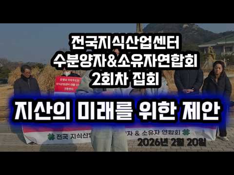 청와대 앞 집회